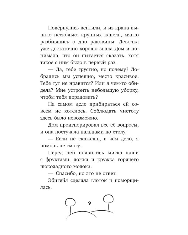 Загадка таинственной дороги
