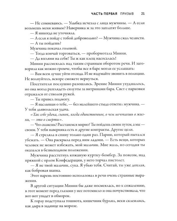 Дополнительное изображение книги «Осколок рая»