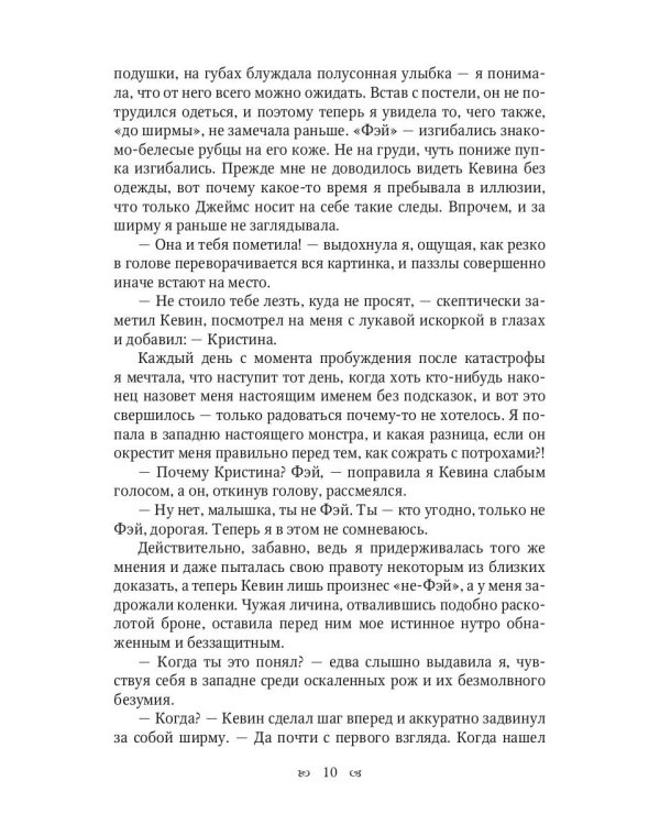 Нагуаль. Кн. 2