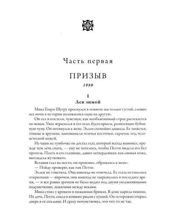 Дополнительное изображение книги «Осколок рая»