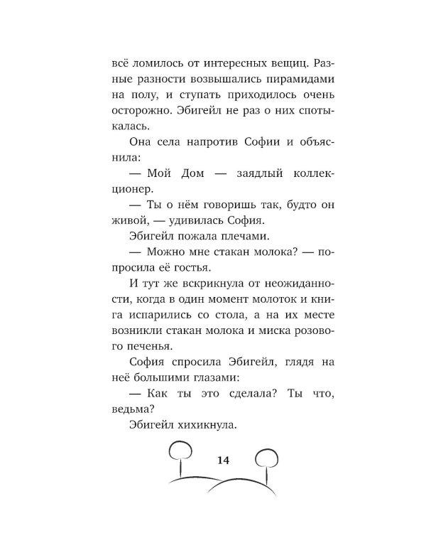 Загадка таинственной дороги