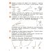 Математика. 4 кл.: Учебное пособие. В 3 ч. Ч. 3. 7-е изд., стер