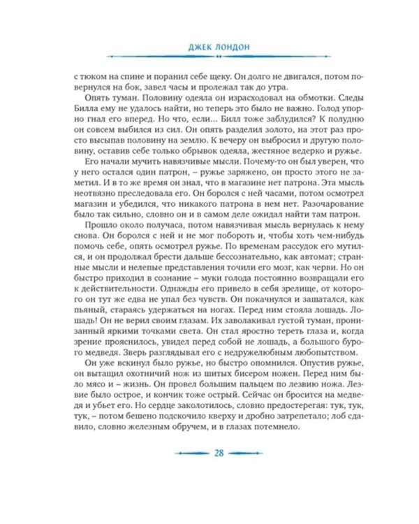 Любовь к жизни