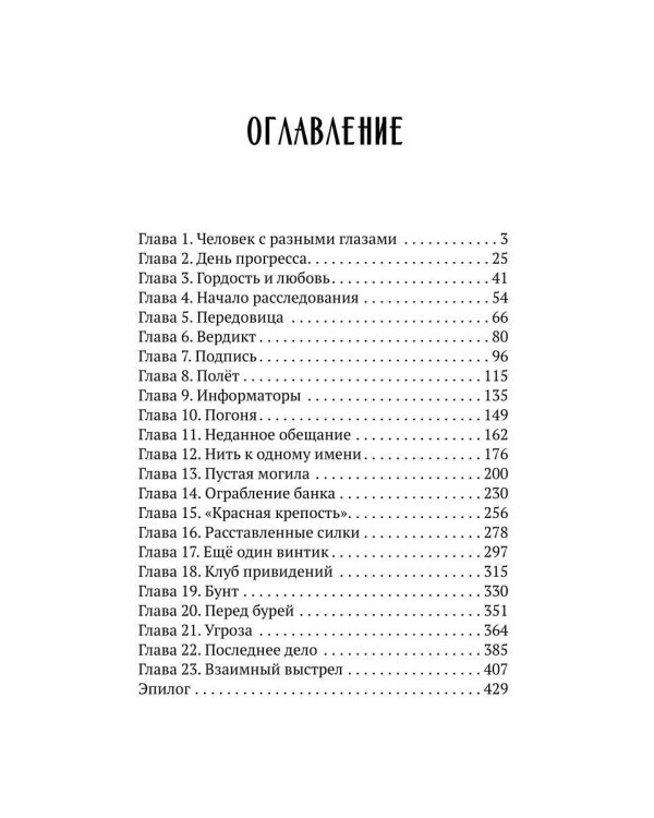 Стеклянная шестеренка