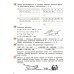 Математика. 4 кл.: Учебное пособие. В 3 ч. Ч. 3. 7-е изд., стер