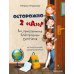 Осторожно - 2 "А"! Все приключения благородных хулиганов