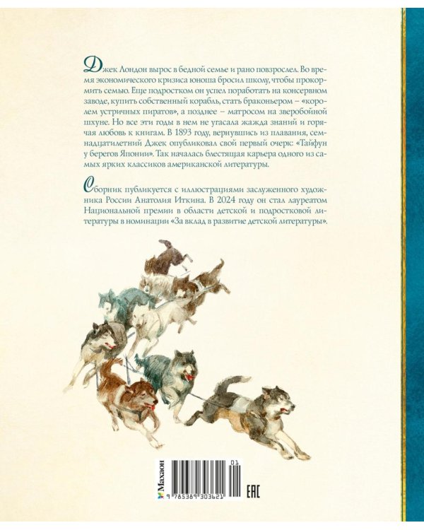 Любовь к жизни