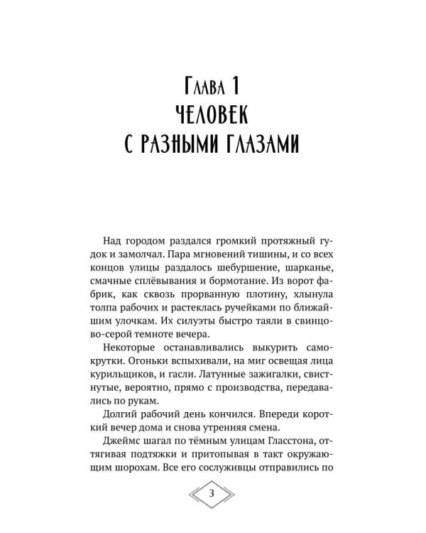 Стеклянная шестеренка