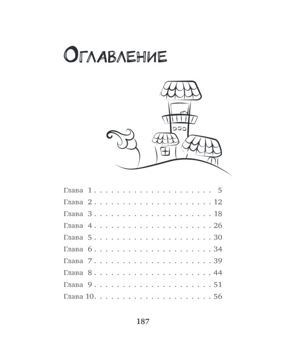 Загадка таинственной дороги