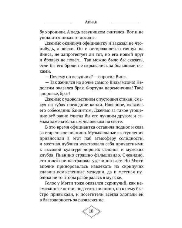Стеклянная шестеренка