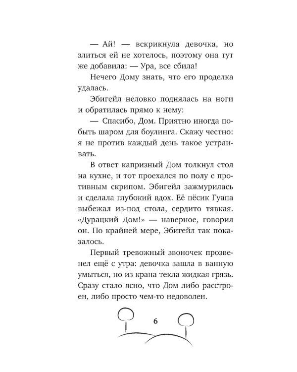 Загадка таинственной дороги