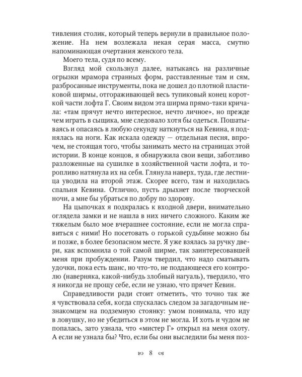 Нагуаль. Кн. 2