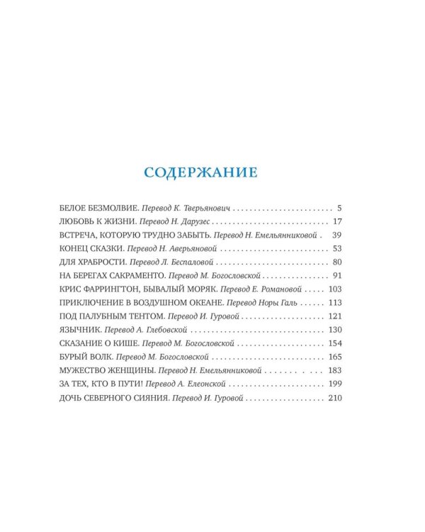 Любовь к жизни