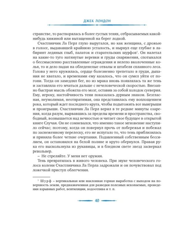 Любовь к жизни