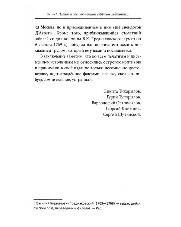 Исторический юмор и анекдоты Балакирева времен Петра Великого