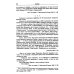 Советские физики шутят... Хотя бывало не до шуток. № 6. 5-е изд., стер