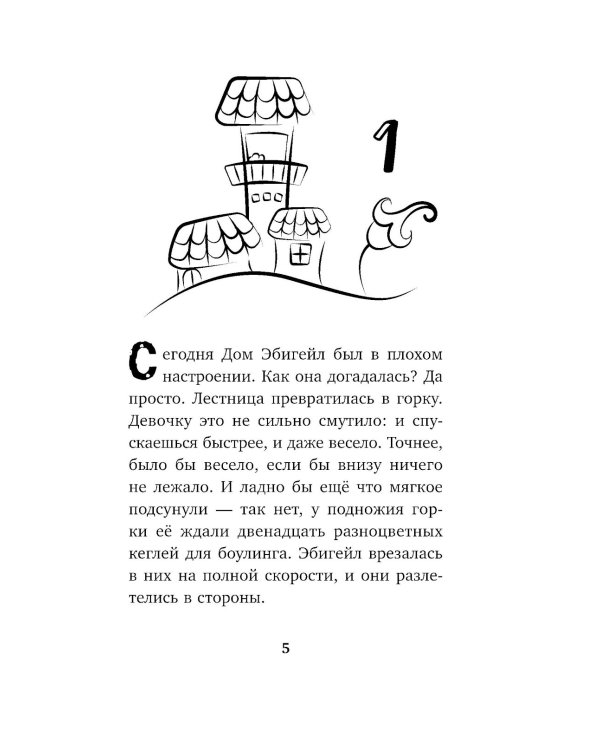 Загадка таинственной дороги