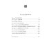 Дополнительное изображение книги «Осколок рая»