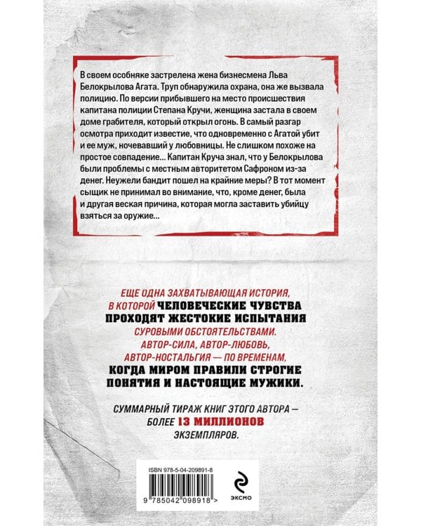 Чужой силуэт