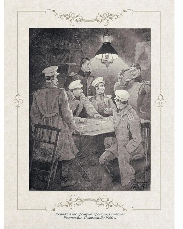 Герой нашего времени (с иллюстрациями, комментариями и статьей В.Г. Белинского)