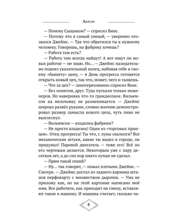 Стеклянная шестеренка