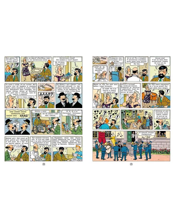 Драгоценности Кастафьоре