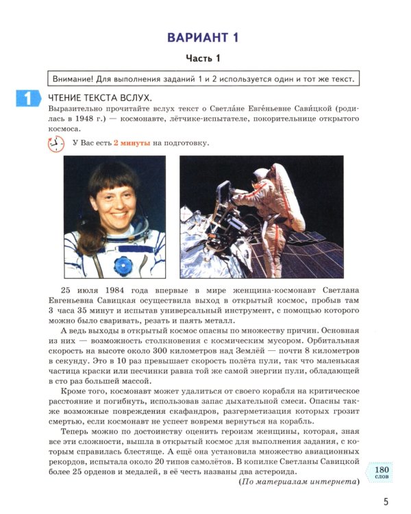 ОГЭ 2025. Русский язык. Итоговое собеседование. 36 вариантов. Типовые варианты экзаменационных заданий