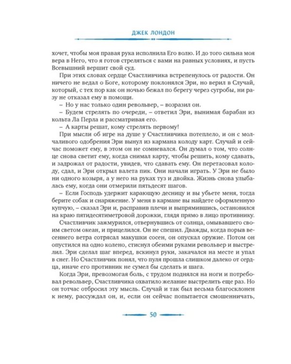 Любовь к жизни