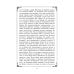 Душеполезные поучения преподобного Амвросия Оптинского Душеполезные поучения преподобного Амвросия Оптинского