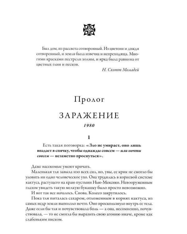 Дополнительное изображение книги «Осколок рая»
