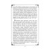 Душеполезные поучения преподобного Амвросия Оптинского Душеполезные поучения преподобного Амвросия Оптинского