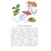 Библиотека школьника Похищение домовенка Кузьки: сказочная повесть