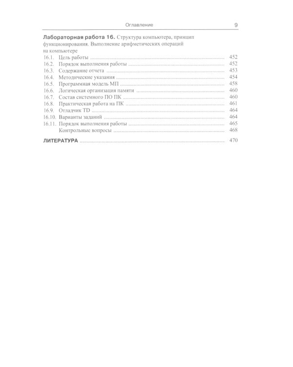 Информатика (для технических направлений). Учебное пособие