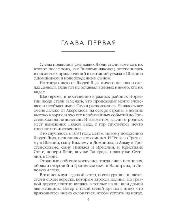 Следы Дьявола. Последний рыцарь. Восточный ветер. Т. 13-15