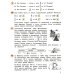 Математика. 4 кл.: Учебное пособие. В 3 ч. Ч. 3. 7-е изд., стер