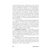 Стресс-серфинг: Как перестать бояться стресса и обратить его себе на пользу. 2-е изд