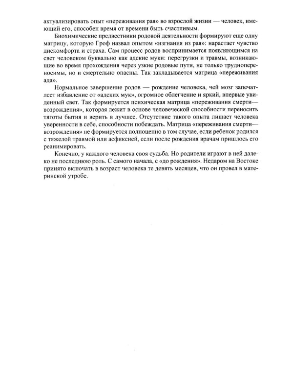 Неврологические нарушения у детей. Причины, профилактика, коррекция