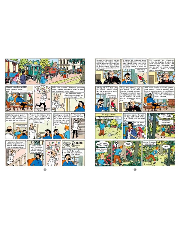 Драгоценности Кастафьоре