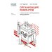 1С:Академия ERP Организация ремонтов и технического обслуживания оборудования