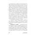 Стресс-серфинг: Как перестать бояться стресса и обратить его себе на пользу. 2-е изд