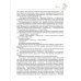 Герой нашего времени (с иллюстрациями, комментариями и статьей В.Г. Белинского)