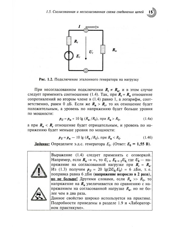 Логарифмы в технических приложениях