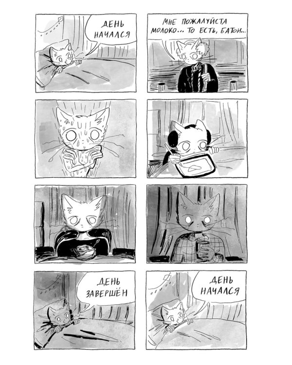Двадцать три (23): комикс