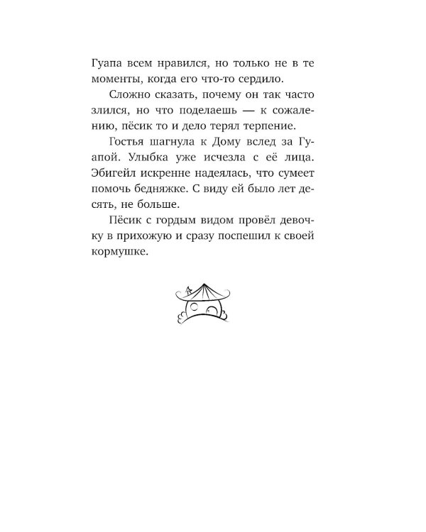 Загадка таинственной дороги