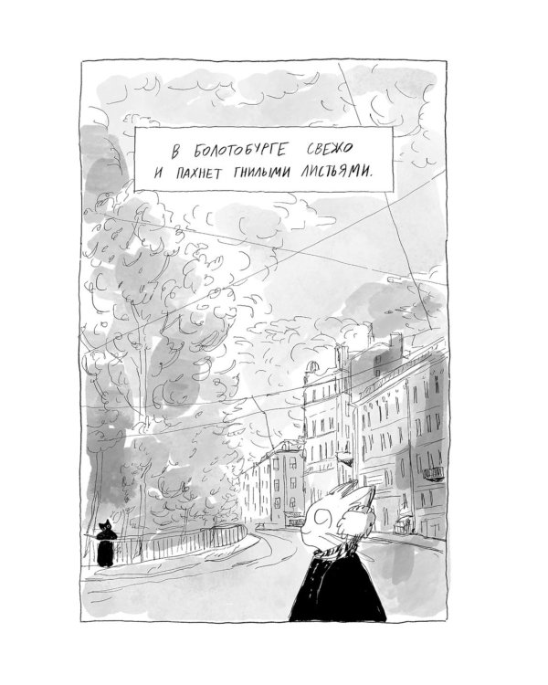 Двадцать три (23): комикс