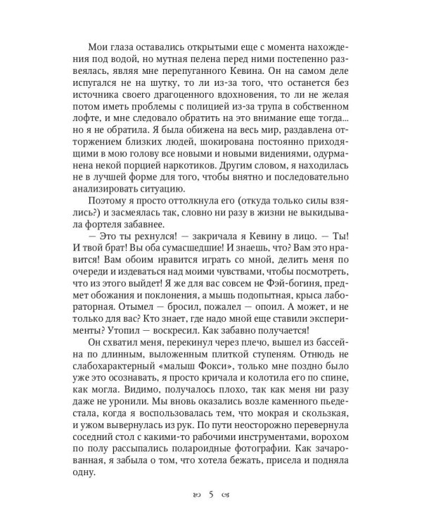 Нагуаль. Кн. 2