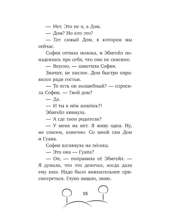 Загадка таинственной дороги