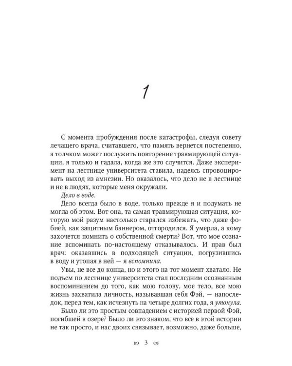 Нагуаль. Кн. 2