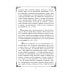 Душеполезные поучения преподобного Амвросия Оптинского Душеполезные поучения преподобного Амвросия Оптинского