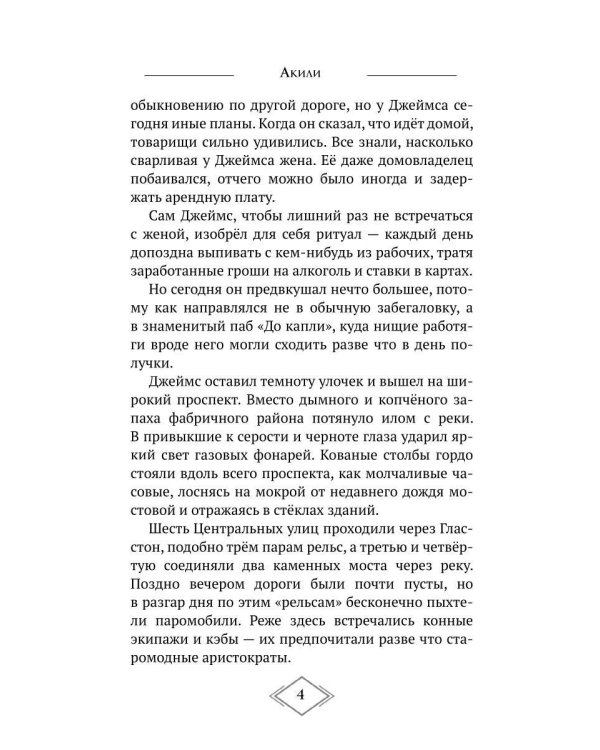 Стеклянная шестеренка